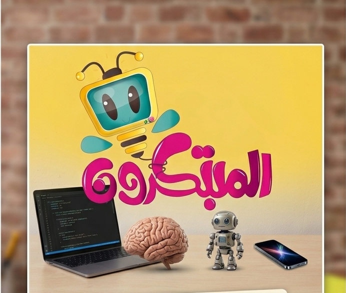 المبتكرون