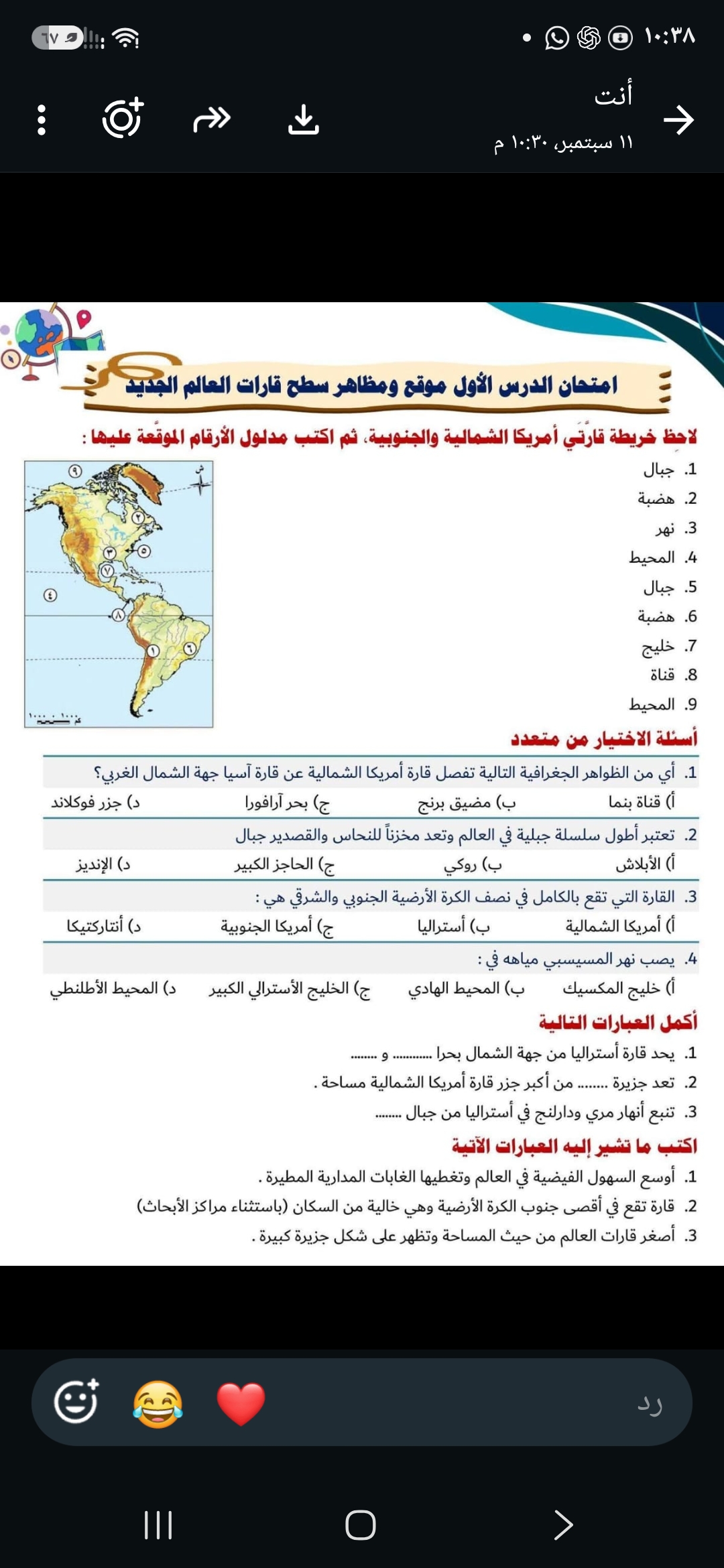 خريطة الامريكتين